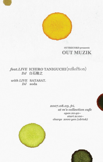 8/3 outmuzik