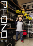 phono012.jpg